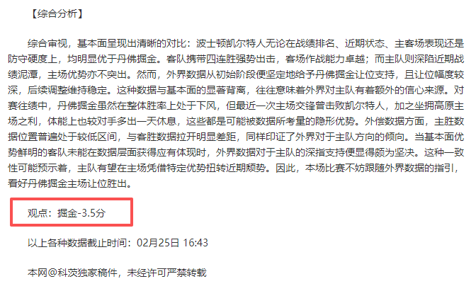 荷兰杯焦点,奈梅亨迎战,福伦丹,Bg大游真人,Bg大游真人真人,Bg大游真人电子,Big,Gaming