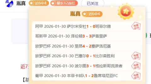 “曼联财务困境：欧联奖助维持，仍沉浸欧冠幻想之中”